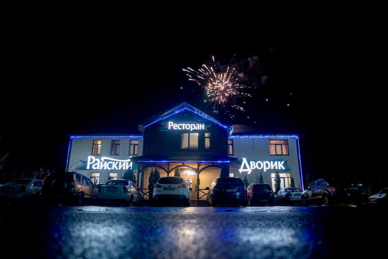 Райский Дворик Pogreby  Exterior foto