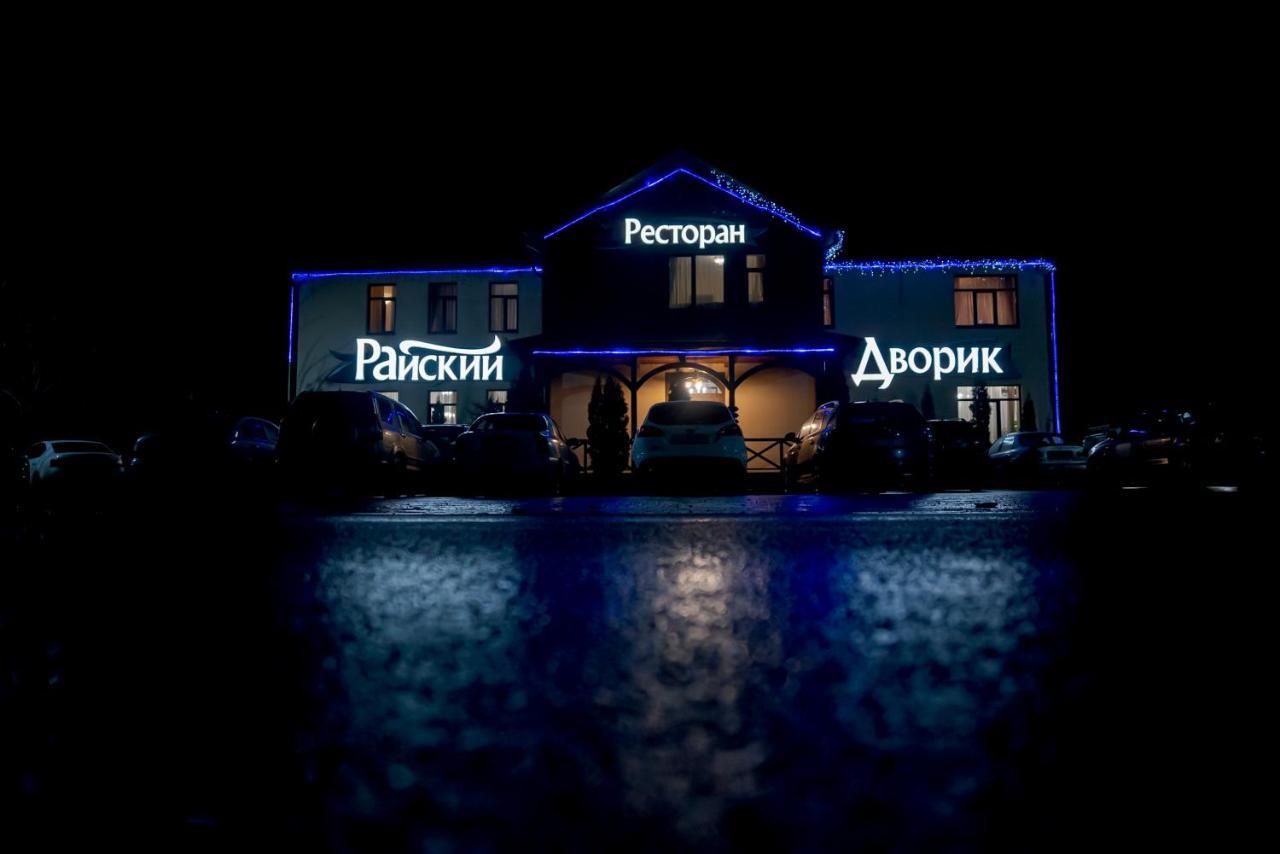 Райский Дворик Pogreby  Exterior foto