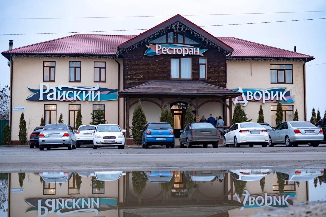 Райский Дворик Pogreby  Exterior foto